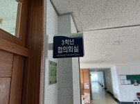 돌출표찰 학교