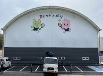 돔구장 벽면 래핑작업