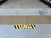 바닥 미끄럼 방지 스티커