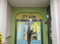 도서관 입구 간판 및 문썬팅