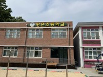 교명간판