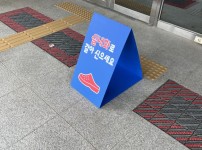 출입문 입간판